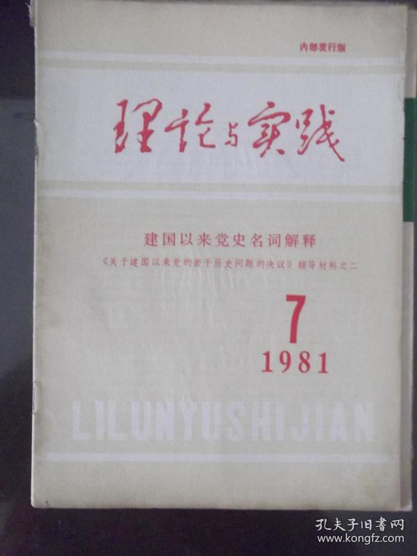 2025-2024年一肖一码一中一特,全面释义解释落实