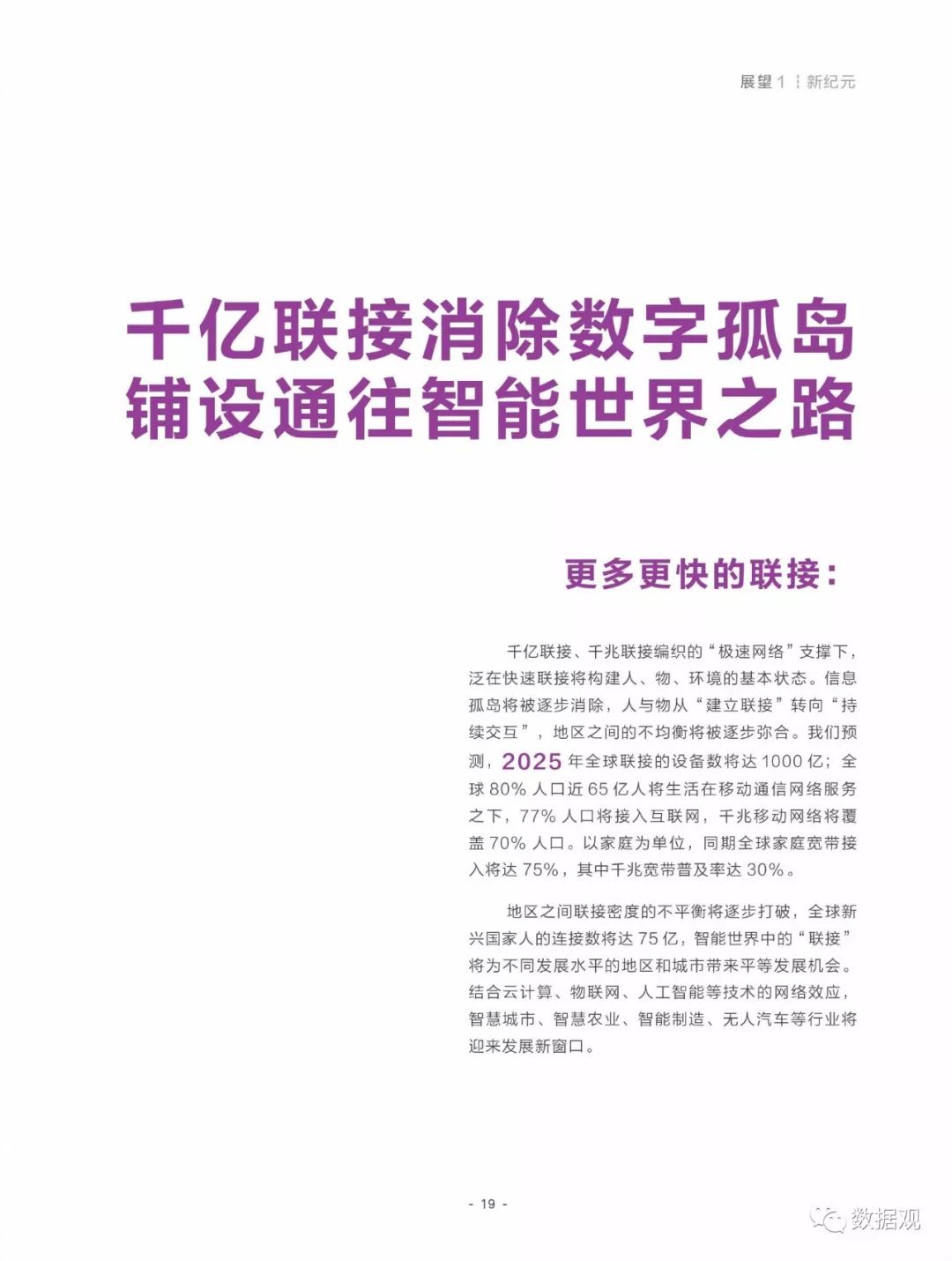 2025精准资料免费大全,全面贯彻解释落实