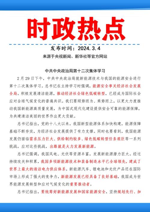 南风窗最新一期，深度解析时事热点，聚焦社会变迁