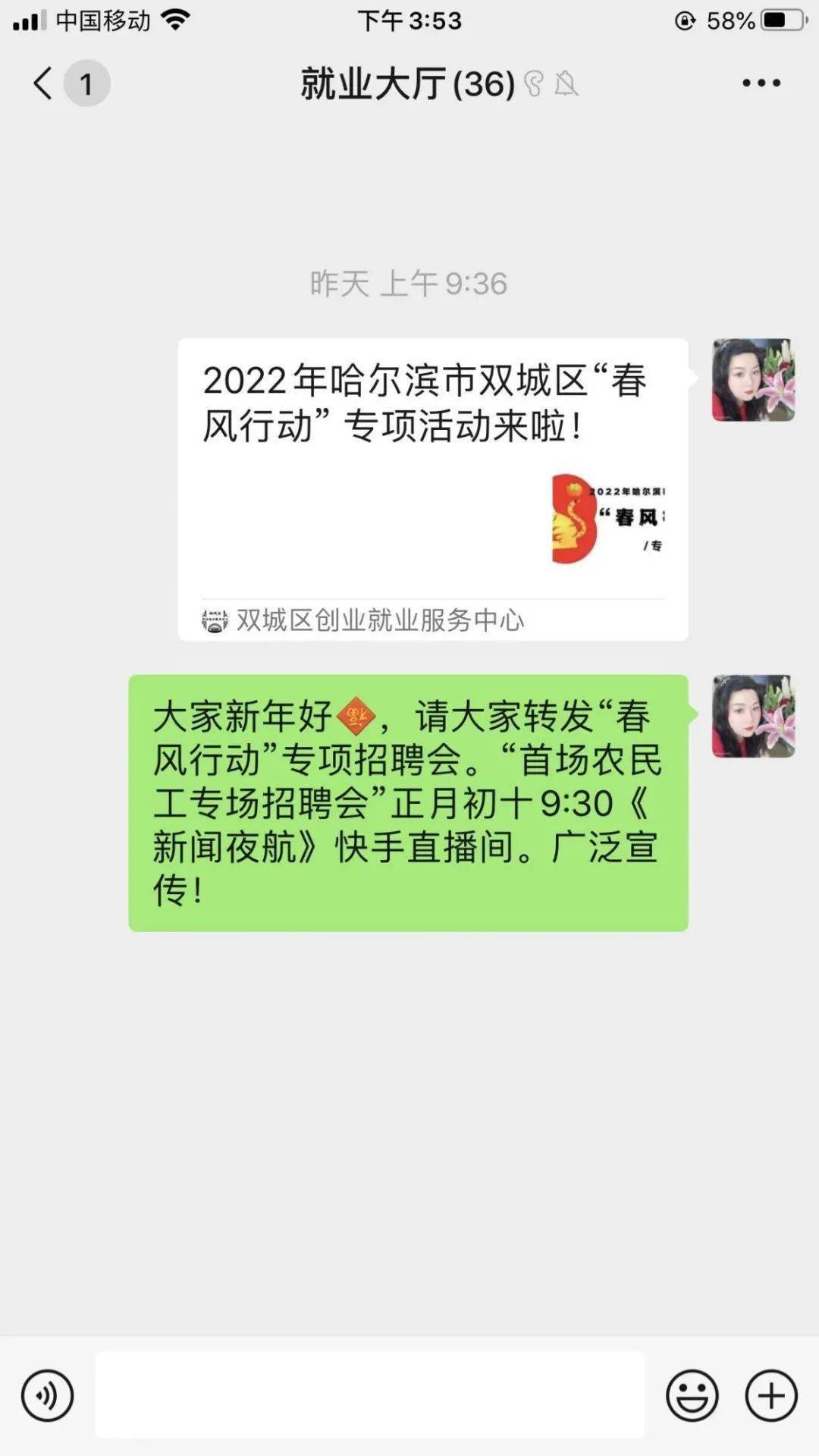 双城信息港最新招聘动态