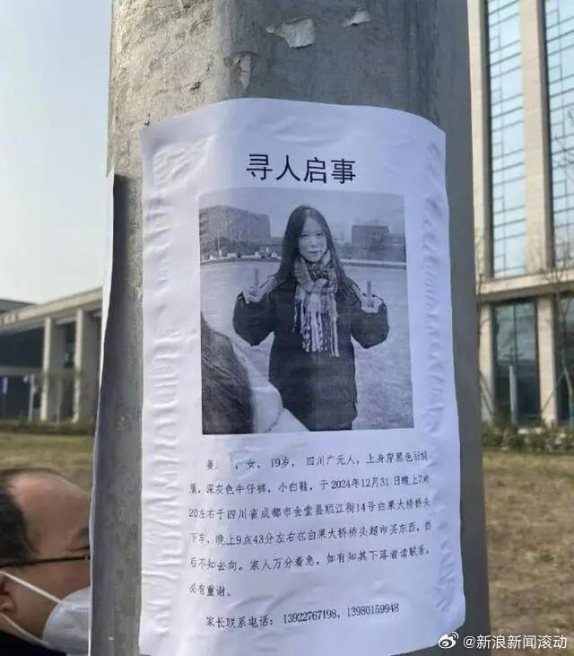 青海失联女学生最新消息及其背后的故事