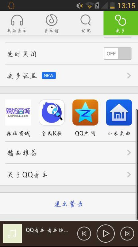最新版QQ音乐如何退出账号的详细指南
