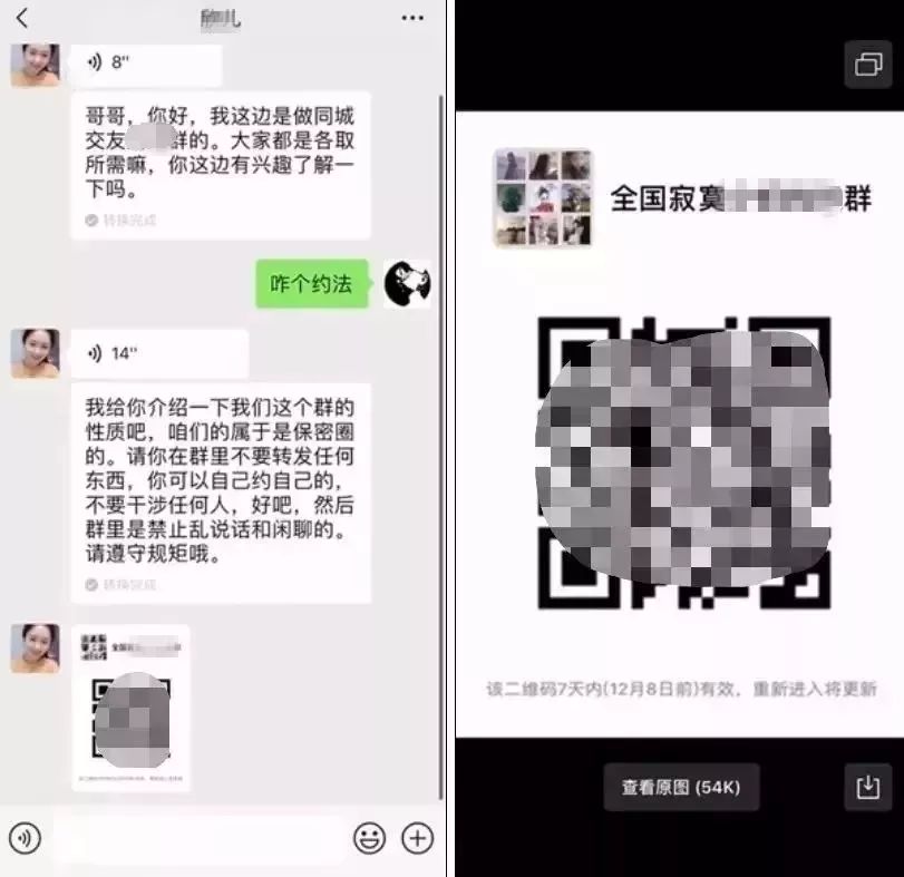 微信群二维码最新图片，连接你我，共创无限可能