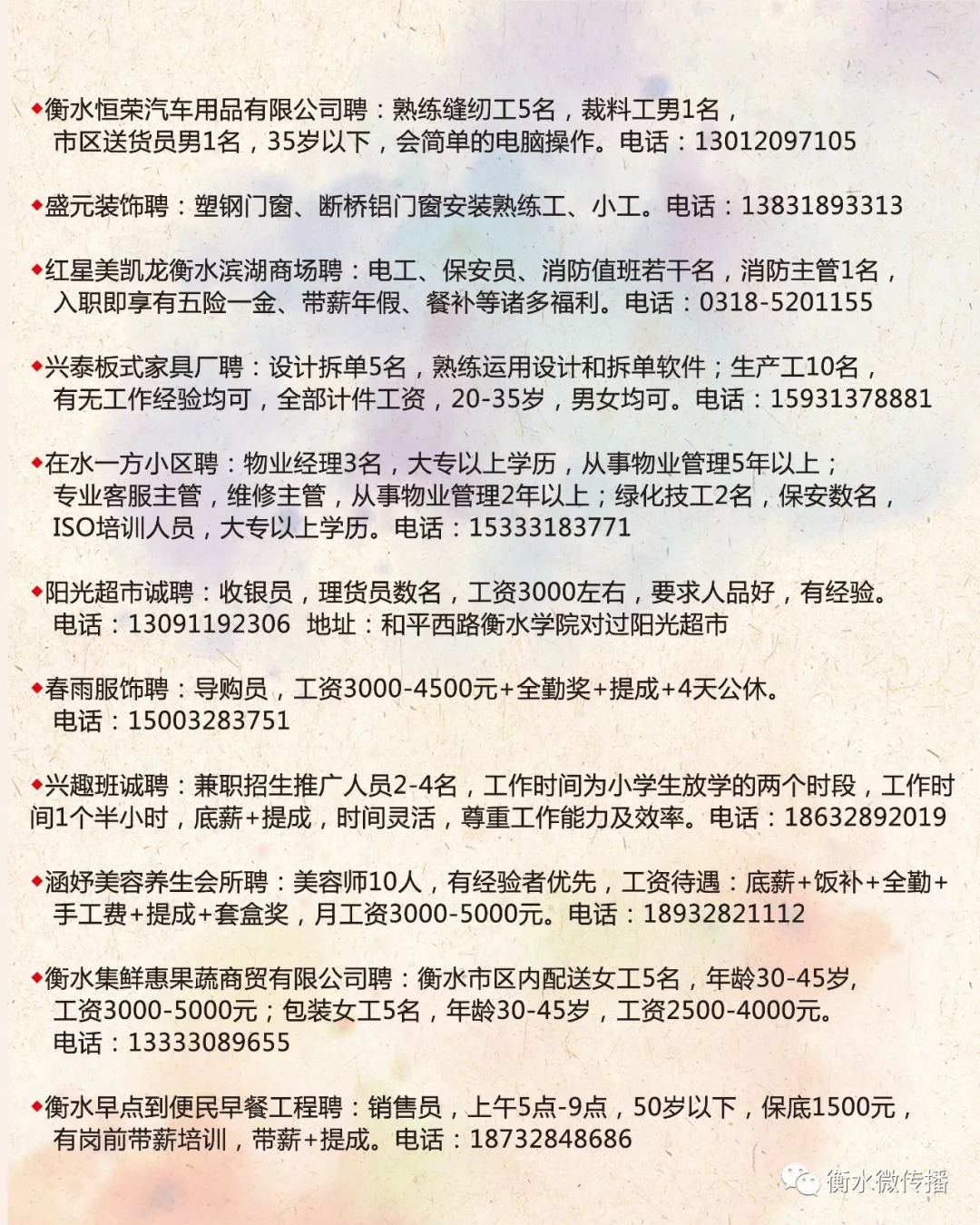 邻水最新招聘最新消息，职业发展的新机遇与挑战