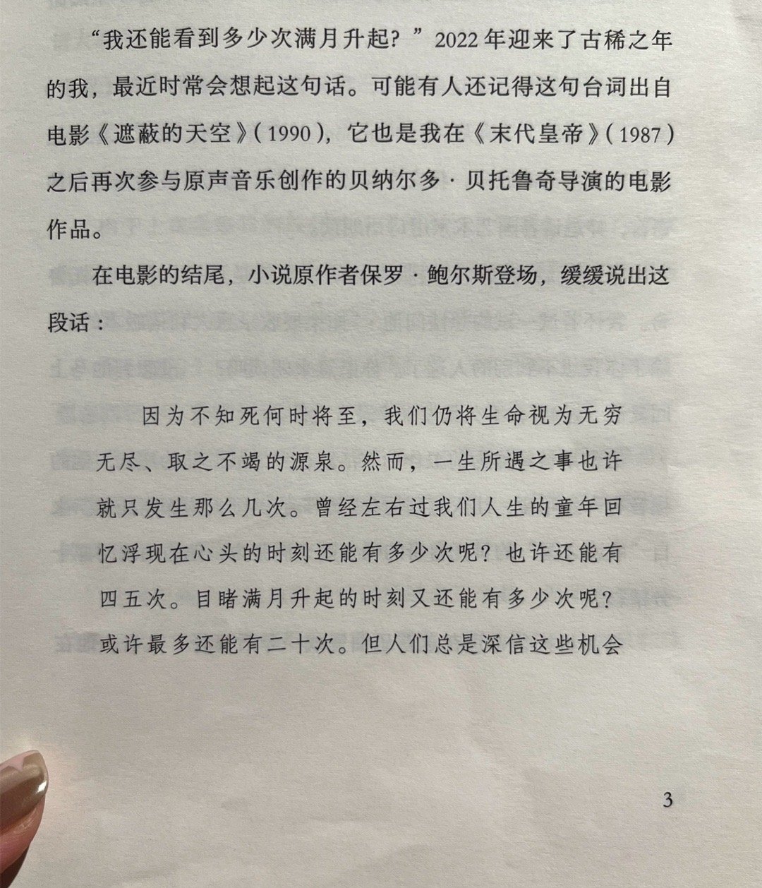 亦舒最新小说无缘，命运的无常与人性的挣扎