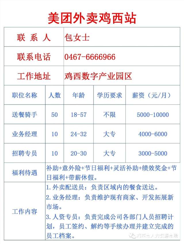 任丘招工最新信息概览