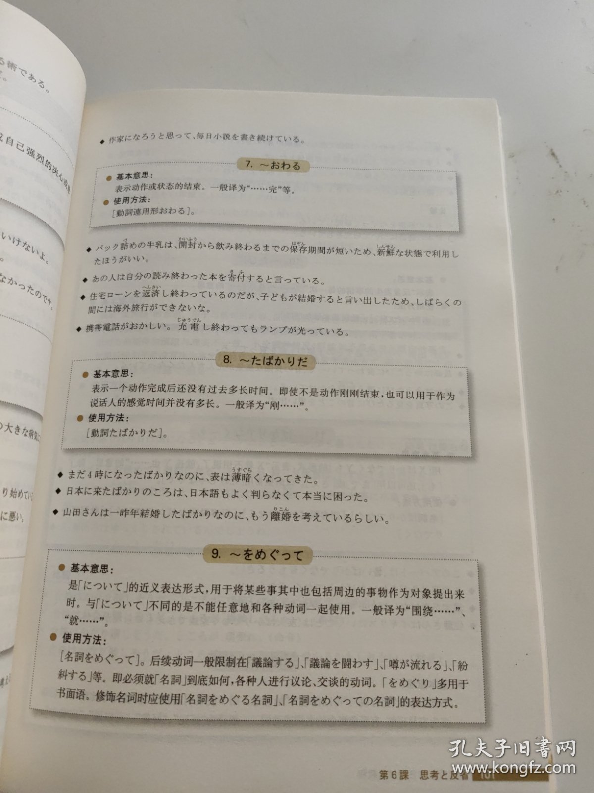 最新日语教材概览，创新、实用与前瞻性