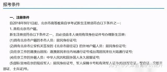 自考最新政策，解读与影响分析