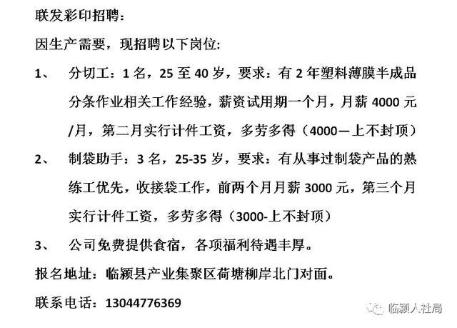 毛集最新招聘动态及人才吸引策略