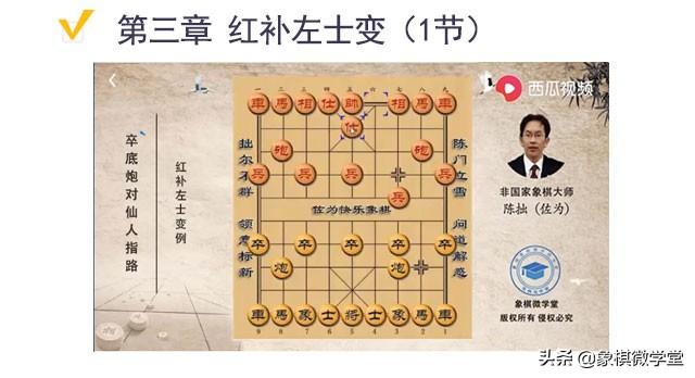 佐为最新象棋讲座，探索象棋的无穷魅力