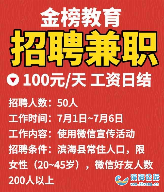 临海兼职最新招聘信息汇总