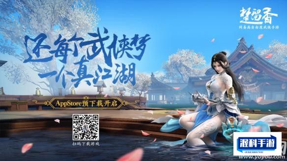 楚留香最新版，全面革新与独特魅力