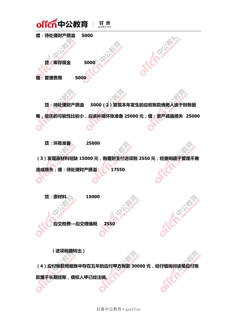 兰州会计招聘信息最新动态及行业趋势分析