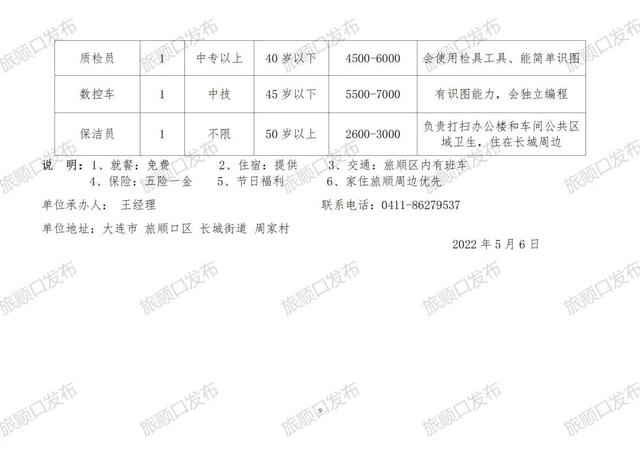 义乌护士招聘最新信息及其影响