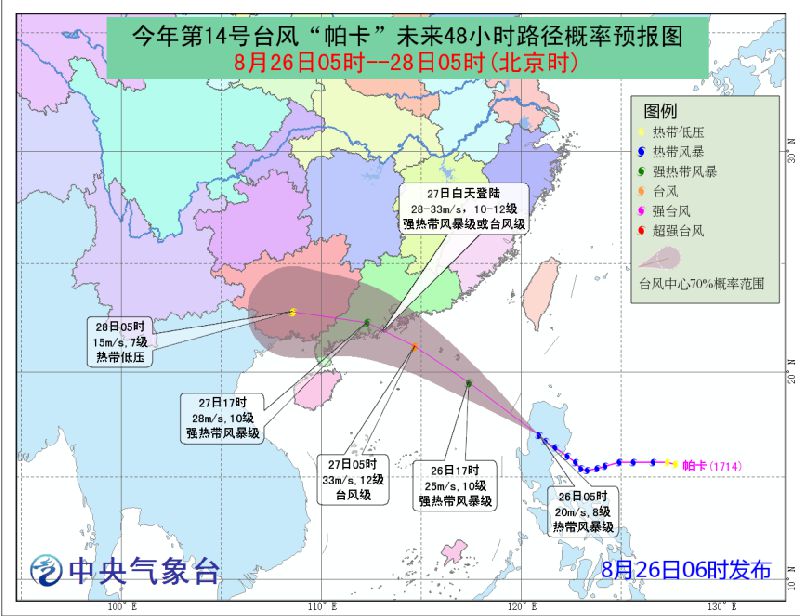 台风帕卡最新位置报告，动态分析、影响及应对措施