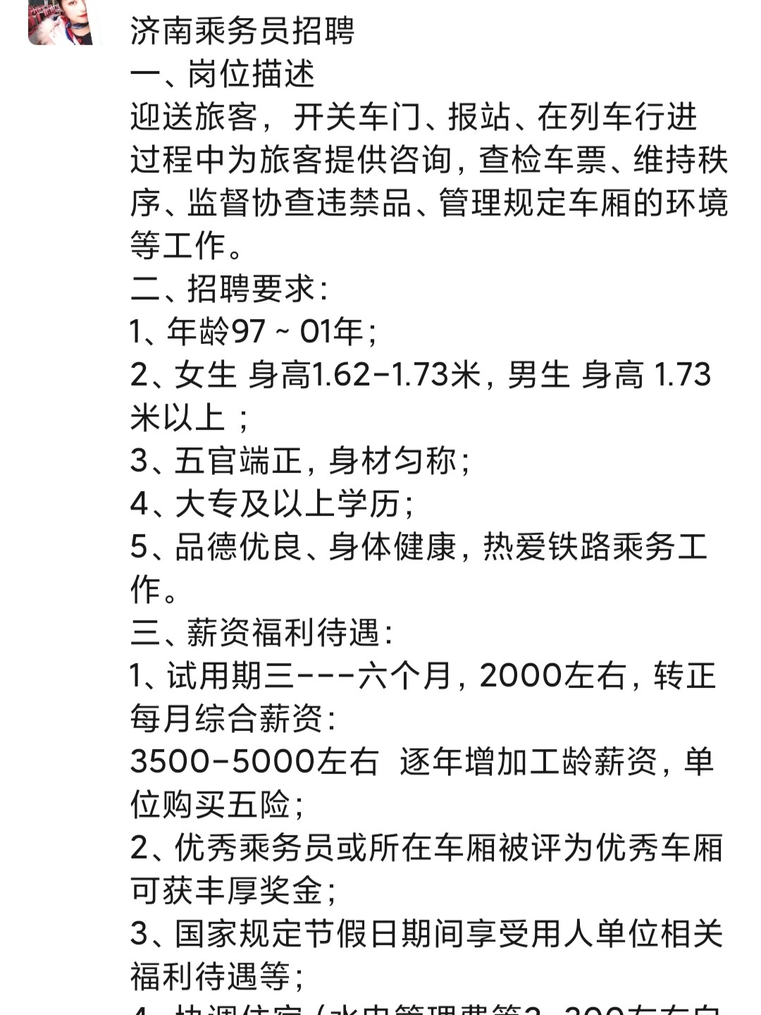 玉溪司机最新招聘，职业前景、需求分析及应聘指南