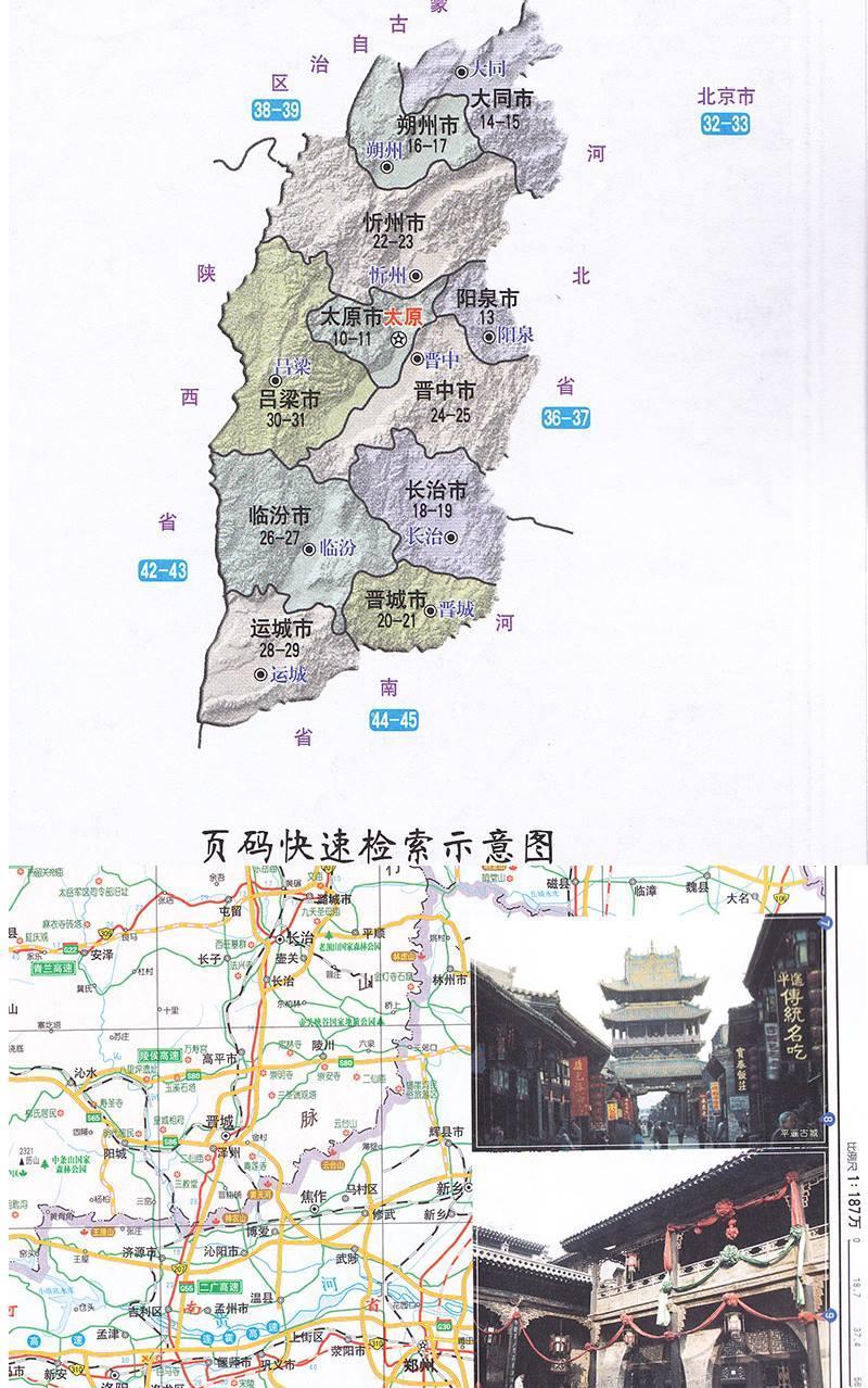 最新山西高速地图，探索山西的高速公路网络