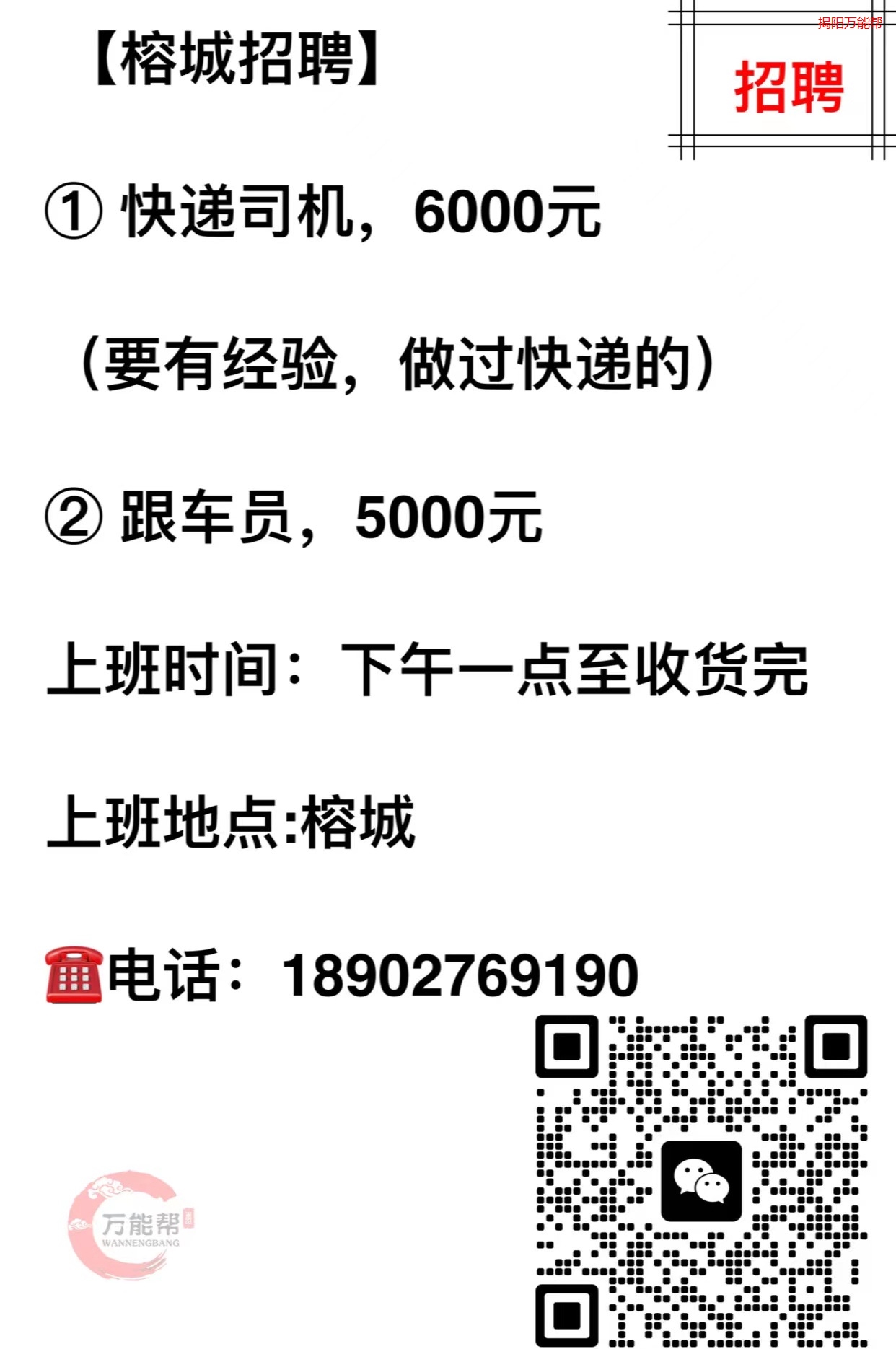 唐山司机最新招聘信息及职业前景展望