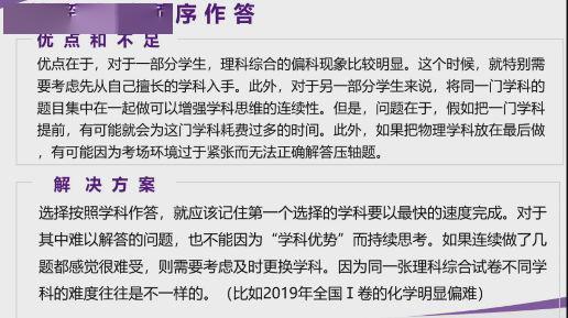 福州黄山科三考试最新视频解析与指导