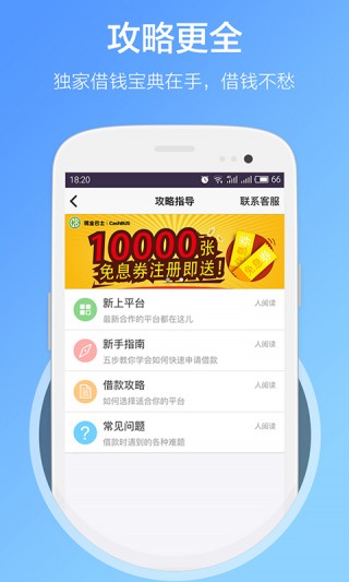 最新贷款app2017，重塑借贷市场的力量