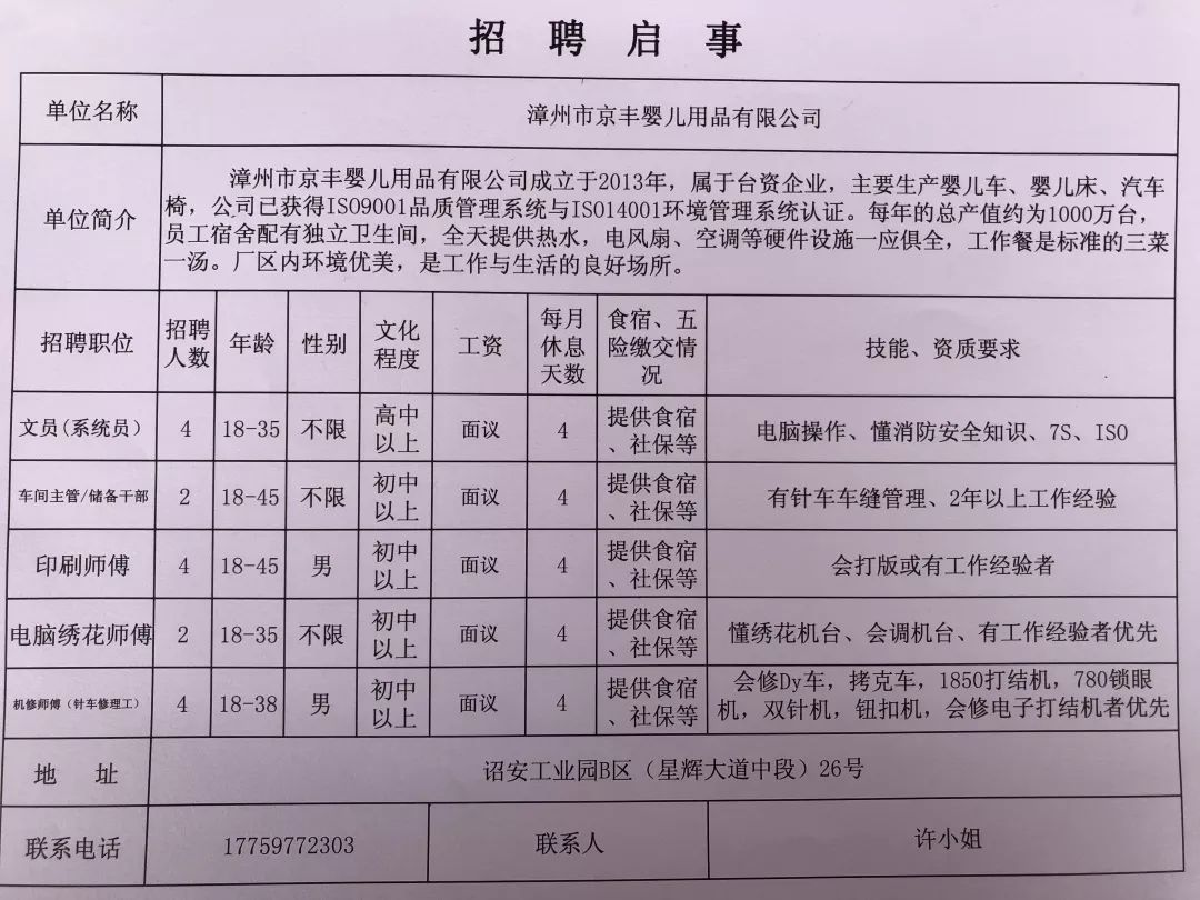 永年名关最新招聘动态及职业机会探讨