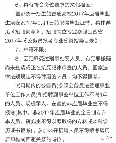 长治2017最新招聘信息概览