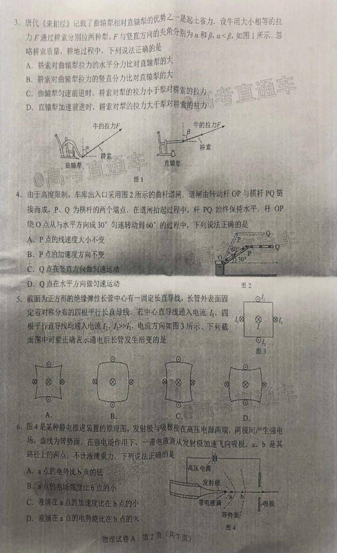 淮北地区招聘最新信息概览