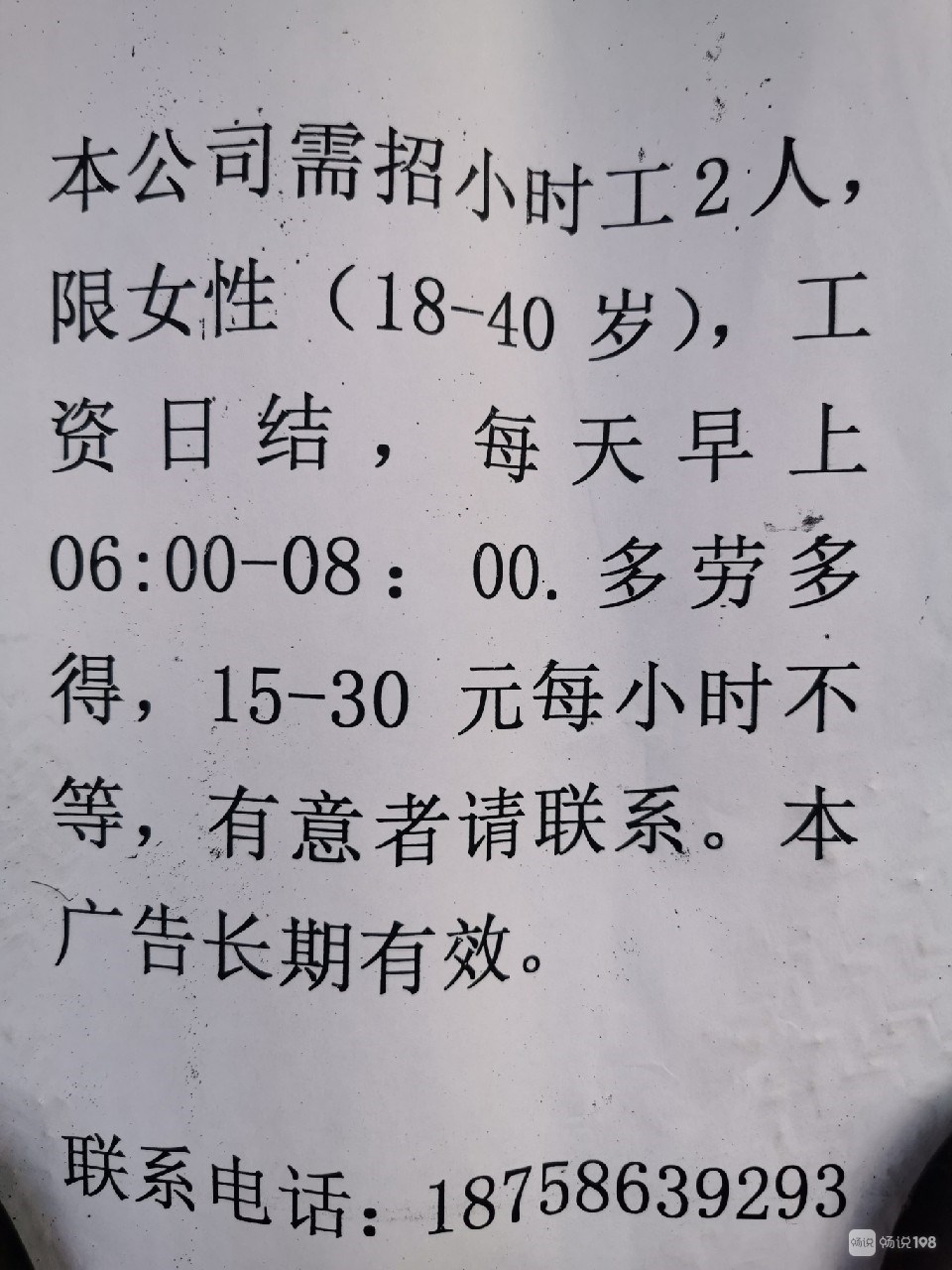 嘉定城区兼职最新招聘信息汇总