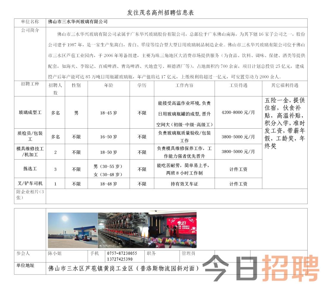 台州压铸工最新招聘动态及行业展望