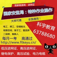 北京焊工最新招聘信息概览