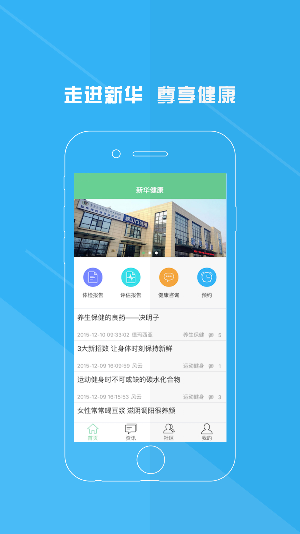 变啦App最新版，重塑你的健康管理之旅