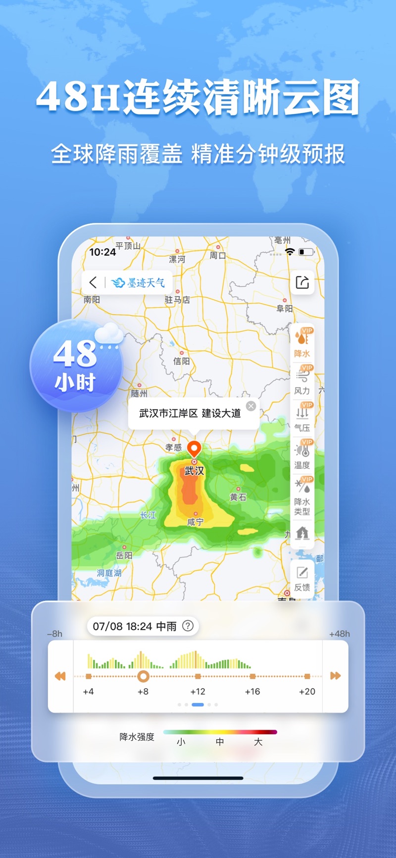 下载墨迹天气2015最新版，体验最新天气预报服务