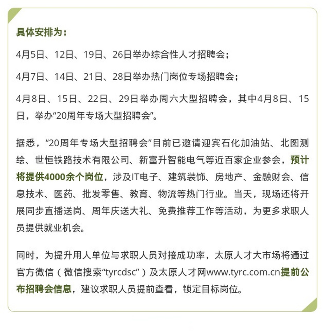 朔州招聘网最新招聘动态深度解析