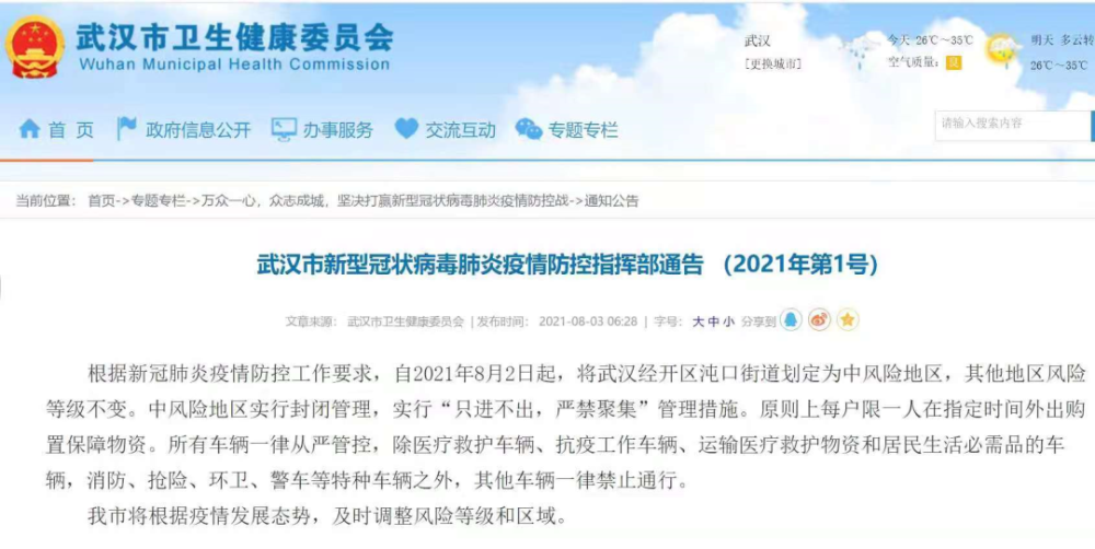 吉林禽流感最新消息，全面应对，保障人民群众健康安全