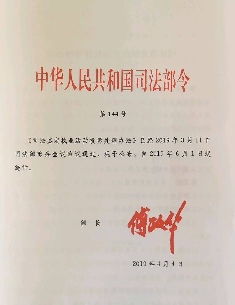 最新司法鉴定管理办法，构建公正、高效的司法体系