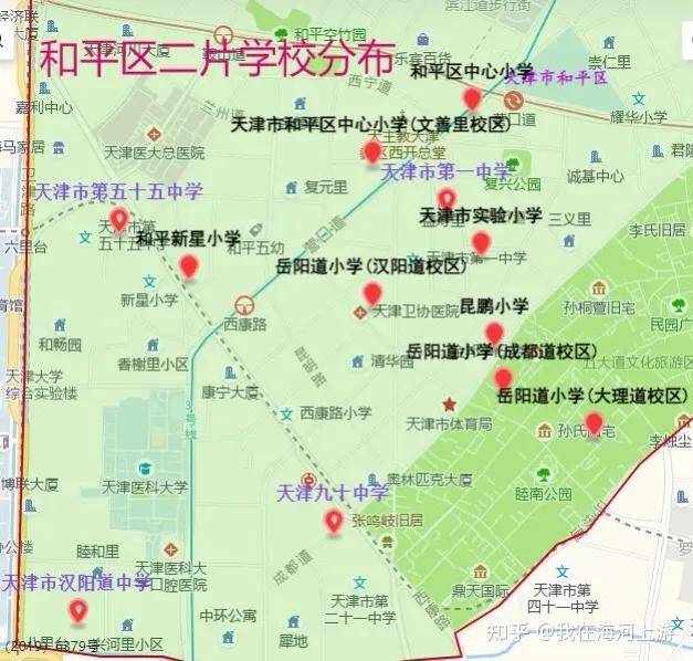 天津学区房最新政策解读