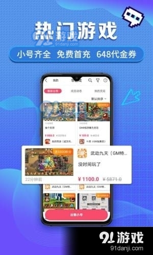 探索最新版的97622国际游戏app，前沿的游戏体验与独特功能