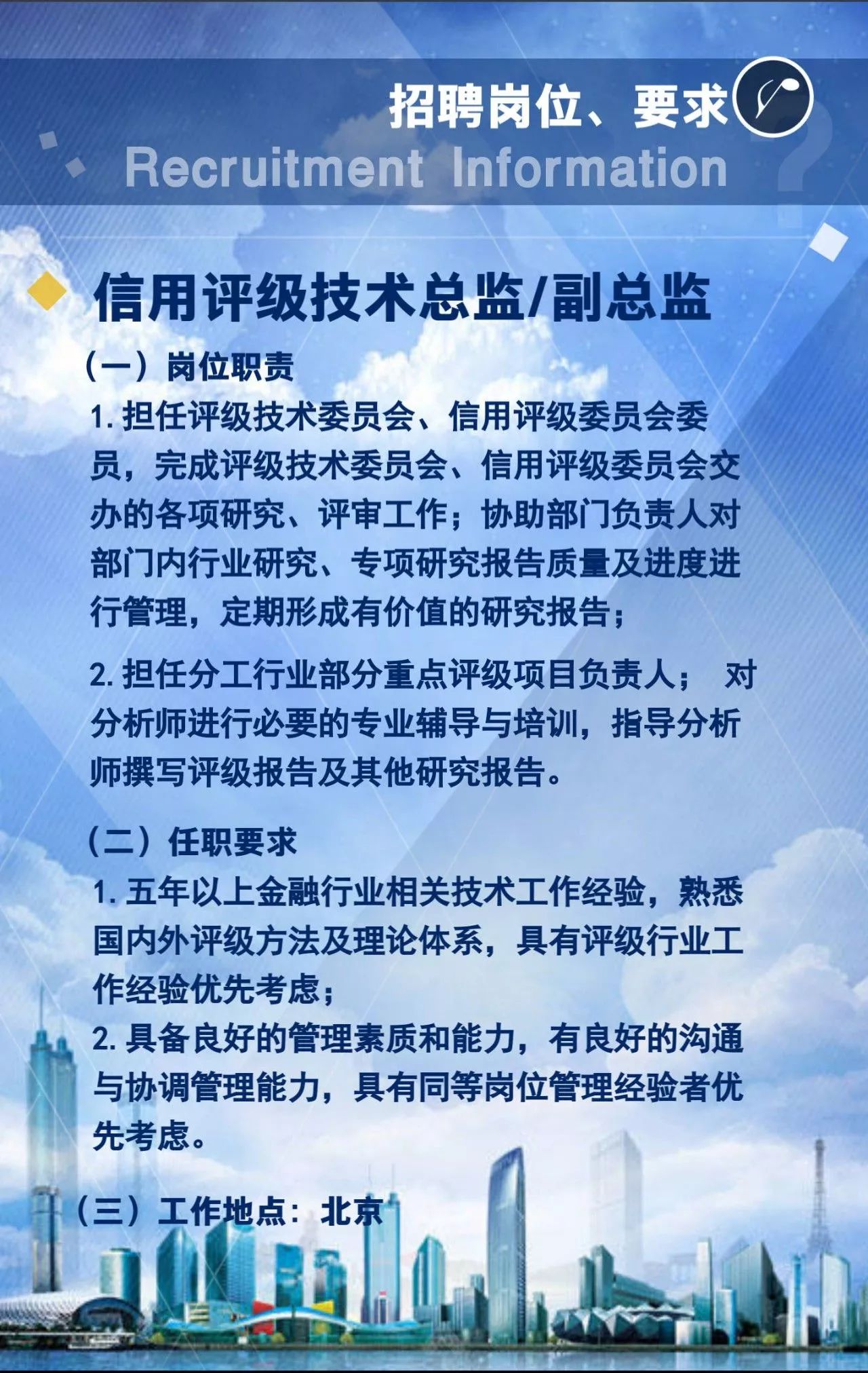 东方八所最新招聘信息概览