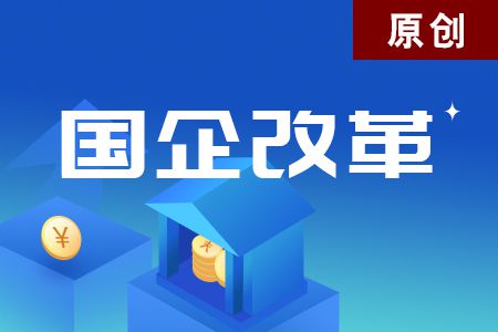 天津混改最新消息，深化国企改革，激发市场活力