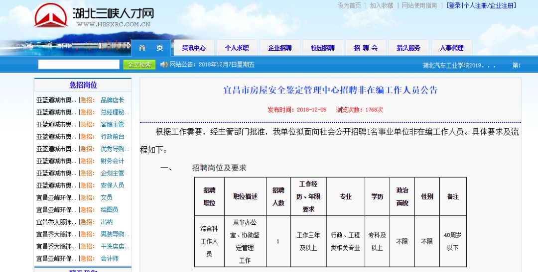 梨树镇最新招工信息概览