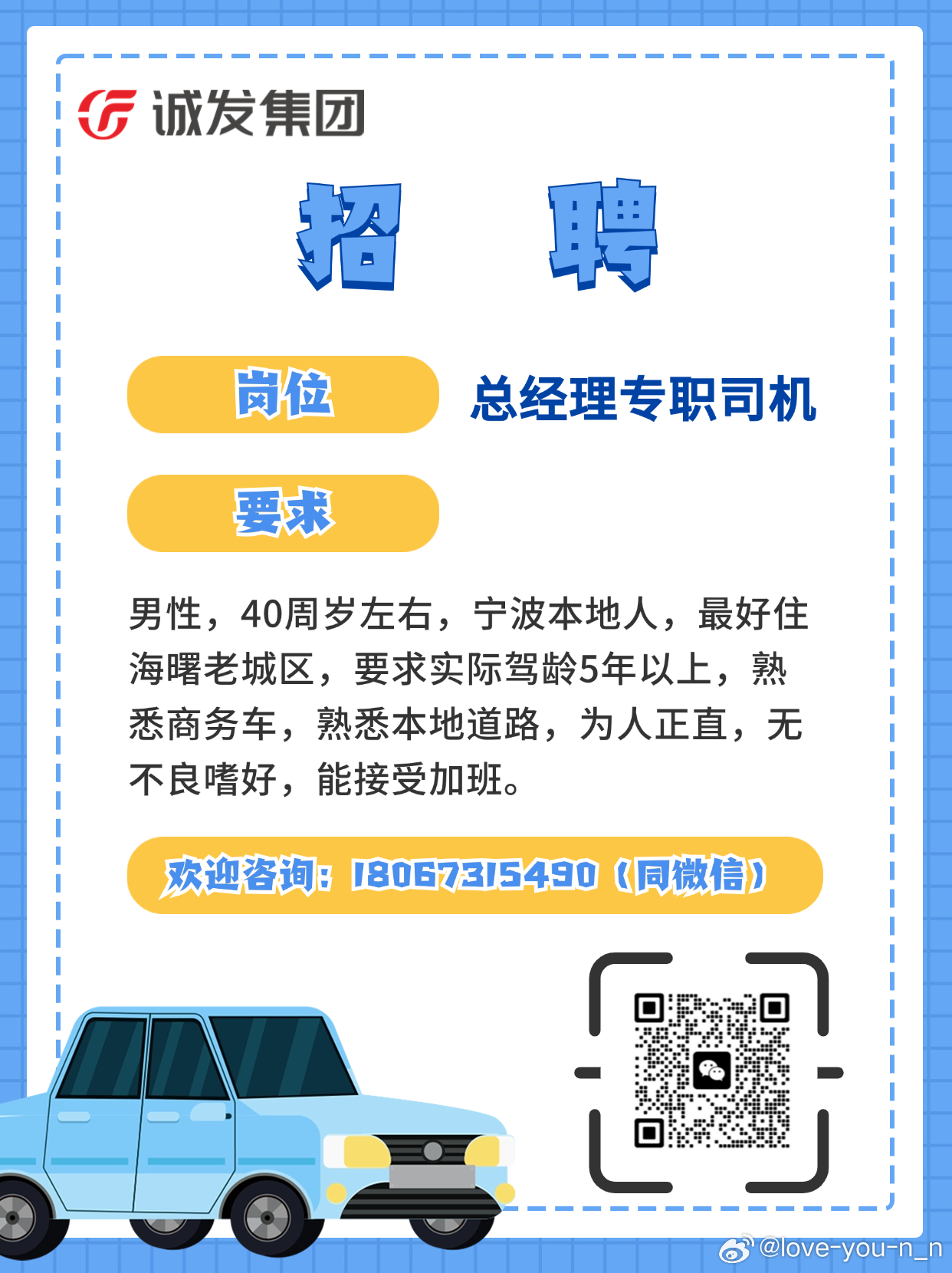 滁州最新招驾驶员信息，职业发展与就业新机遇