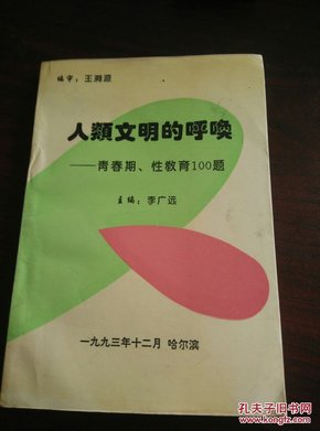 美国最新性教育片，探索青春期的新视角